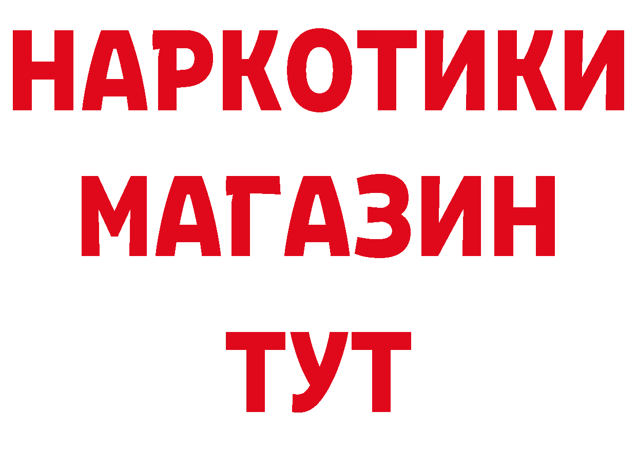 БУТИРАТ оксибутират зеркало площадка гидра Миасс