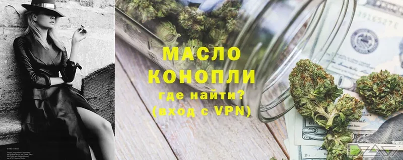 MEGA рабочий сайт  наркота  Миасс  ТГК THC oil 